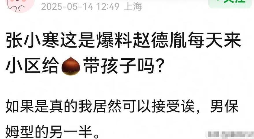38岁赵丽颖传恋上大4岁导演,长得不帅也不高,全靠这两个优点(组图) - 13