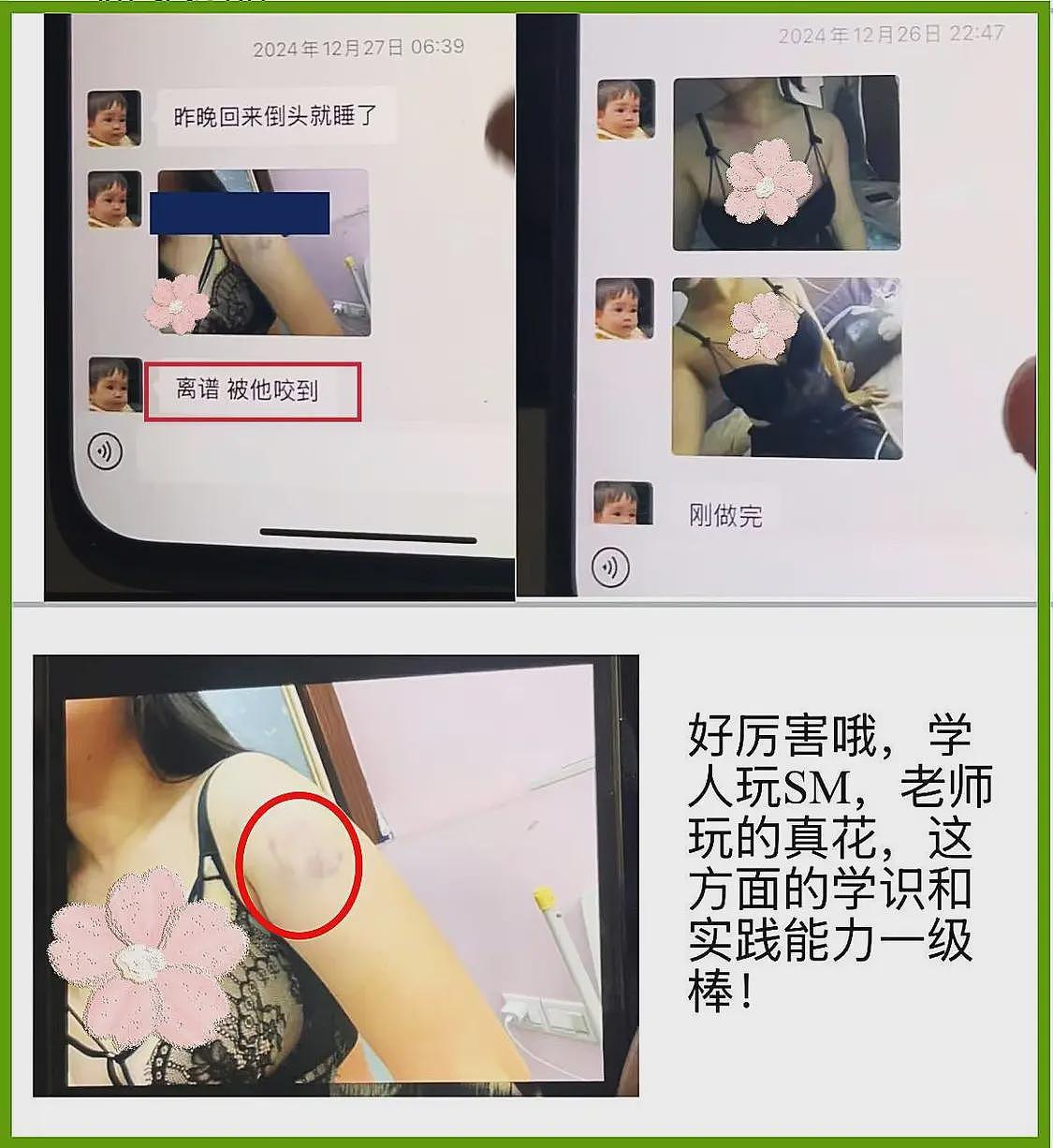 大瓜！佛山女教师婚内出轨多人，被用PPT实名举报，真容曝光身材火辣（组图） - 5