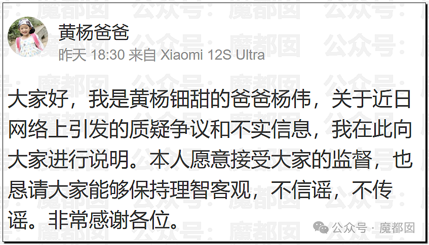 巨瓜！绝美小花黄杨钿甜佩戴价值百万耳环，公务员父亲被质疑涉贪，多方回应（视频/组图） - 37