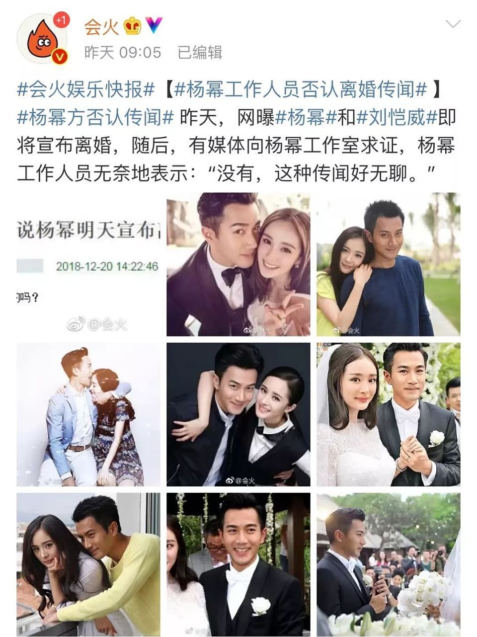 窦骁再传婚变？贵圈女强男弱婚姻的N种结局：逆袭的大有人在（组图） - 23