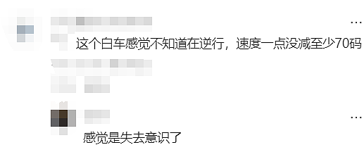 突发惨烈车祸!悉尼华人区白车逆行猛撞多车,街头一片狼藉(组图) - 12