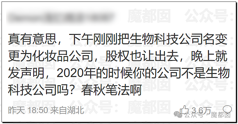 巨瓜！绝美小花黄杨钿甜佩戴价值百万耳环，公务员父亲被质疑涉贪，多方回应（视频/组图） - 41