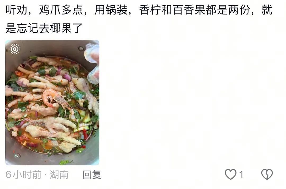 养乐多炖排骨、蜜雪冰城拌菜！00后这是要修炼成厨房邪神啊（组图） - 10