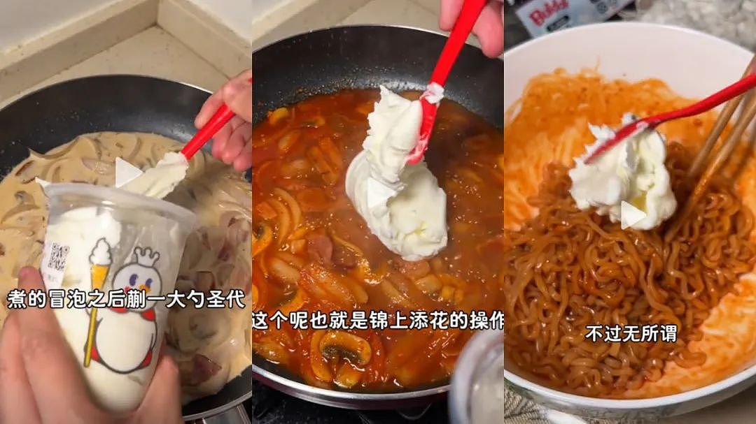 养乐多炖排骨、蜜雪冰城拌菜！00后这是要修炼成厨房邪神啊（组图） - 24