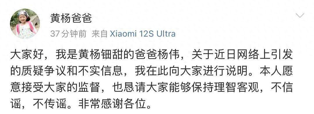 热播剧女星戴230万耳环引质疑，父亲发文：耳环非正品，我不是贪官（组图） - 1