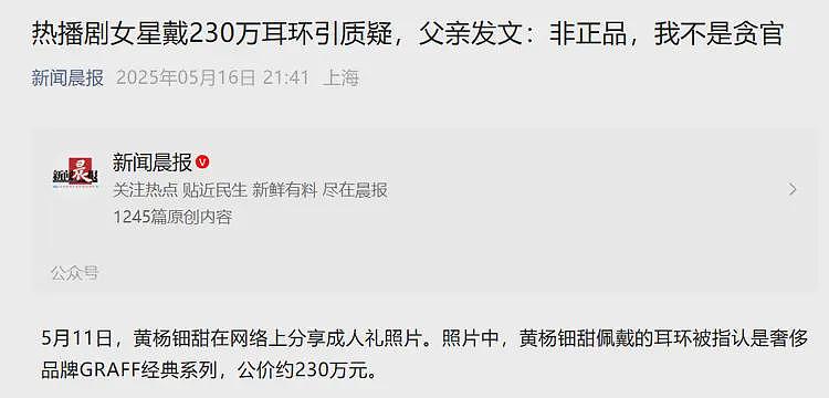 全深圳最慌的，估计就是黄杨钿甜的妈妈了！悔不该送去娱乐圈......（组图） - 13