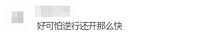 突发惨烈车祸!悉尼华人区白车逆行猛撞多车,街头一片狼藉(组图) - 7