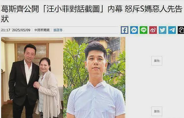 汪小菲婚礼地点曝光，马筱梅婚纱造价超2千万元，回顾14年前大S婚礼太抓马（组图） - 3