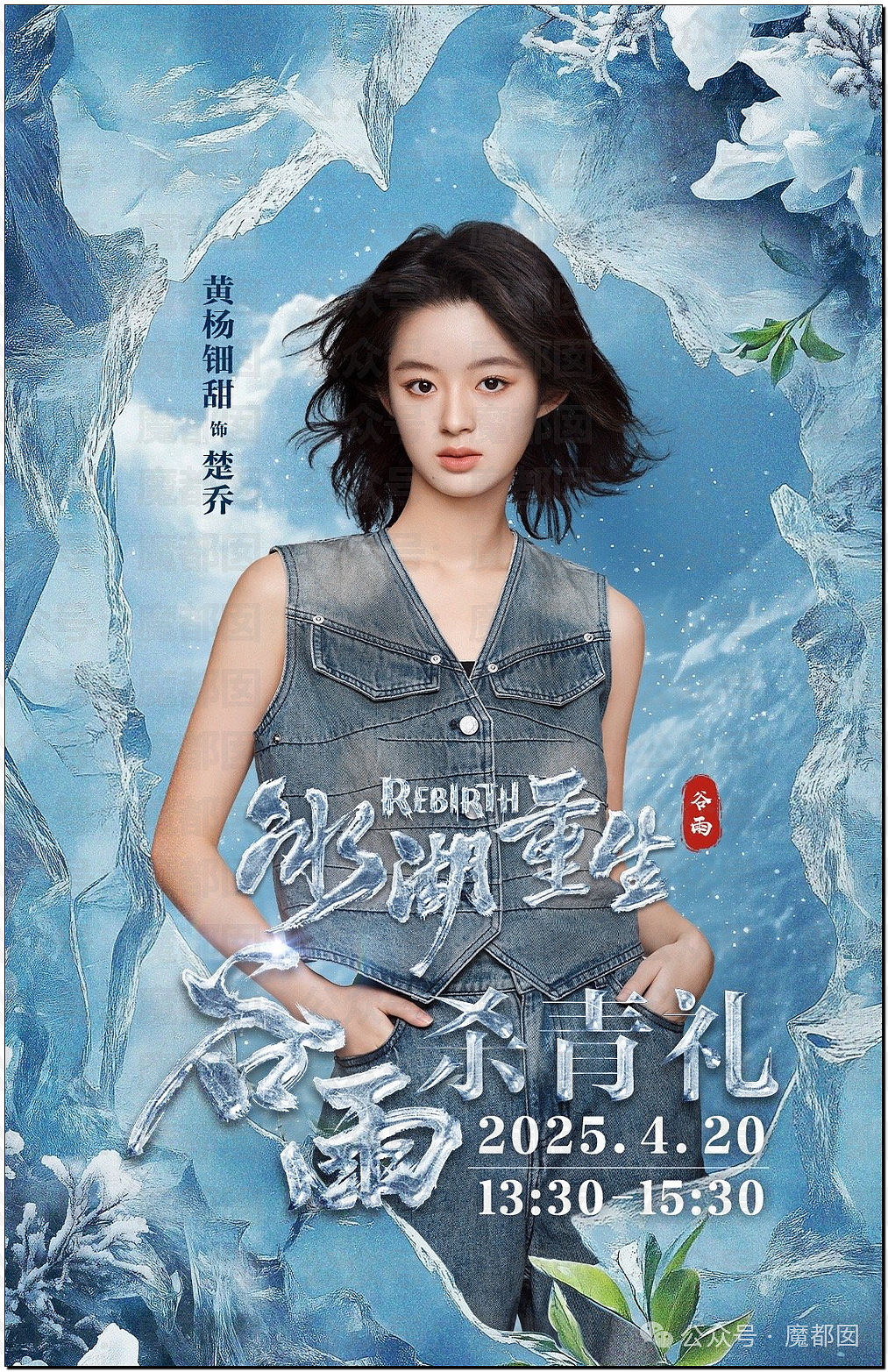 巨瓜！绝美小花黄杨钿甜佩戴价值百万耳环，公务员父亲被质疑涉贪，多方回应（视频/组图） - 4
