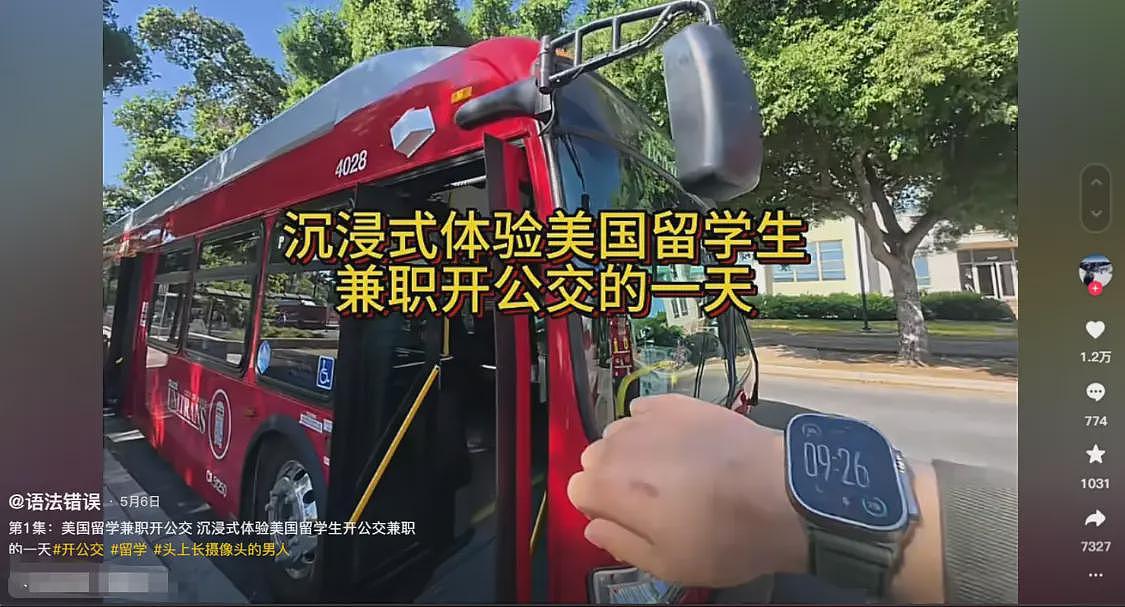 中国留学生在美国兼职开公交:每周开10小时,月薪约5600元(组图) - 1