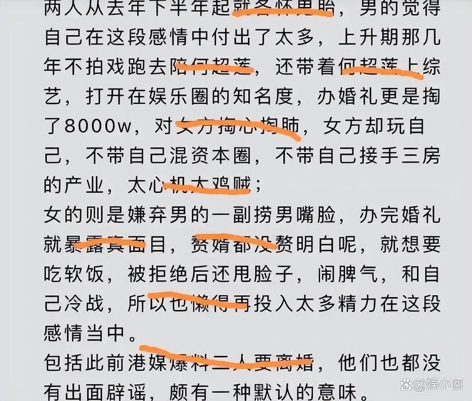 窦骁再传婚变？贵圈女强男弱婚姻的N种结局：逆袭的大有人在（组图） - 18