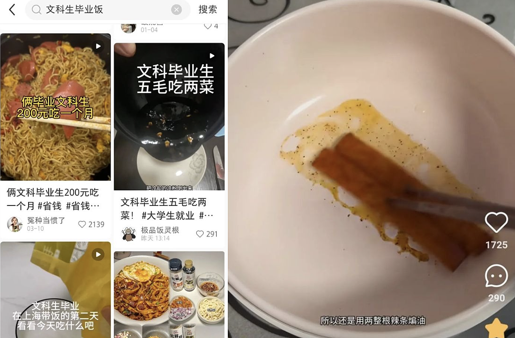 用辣条煸油炒菜！中国掀“文科生低成本做饭”热潮，一个月100元搞定（视频/组图） - 1