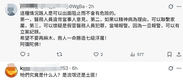 “救命呀，我没病！”河南女子双手被铁链铐着抓上急救车，当街向路人求助，医院回应（视频/组图） - 4