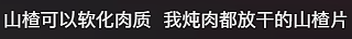 养乐多炖排骨、蜜雪冰城拌菜！00后这是要修炼成厨房邪神啊（组图） - 17