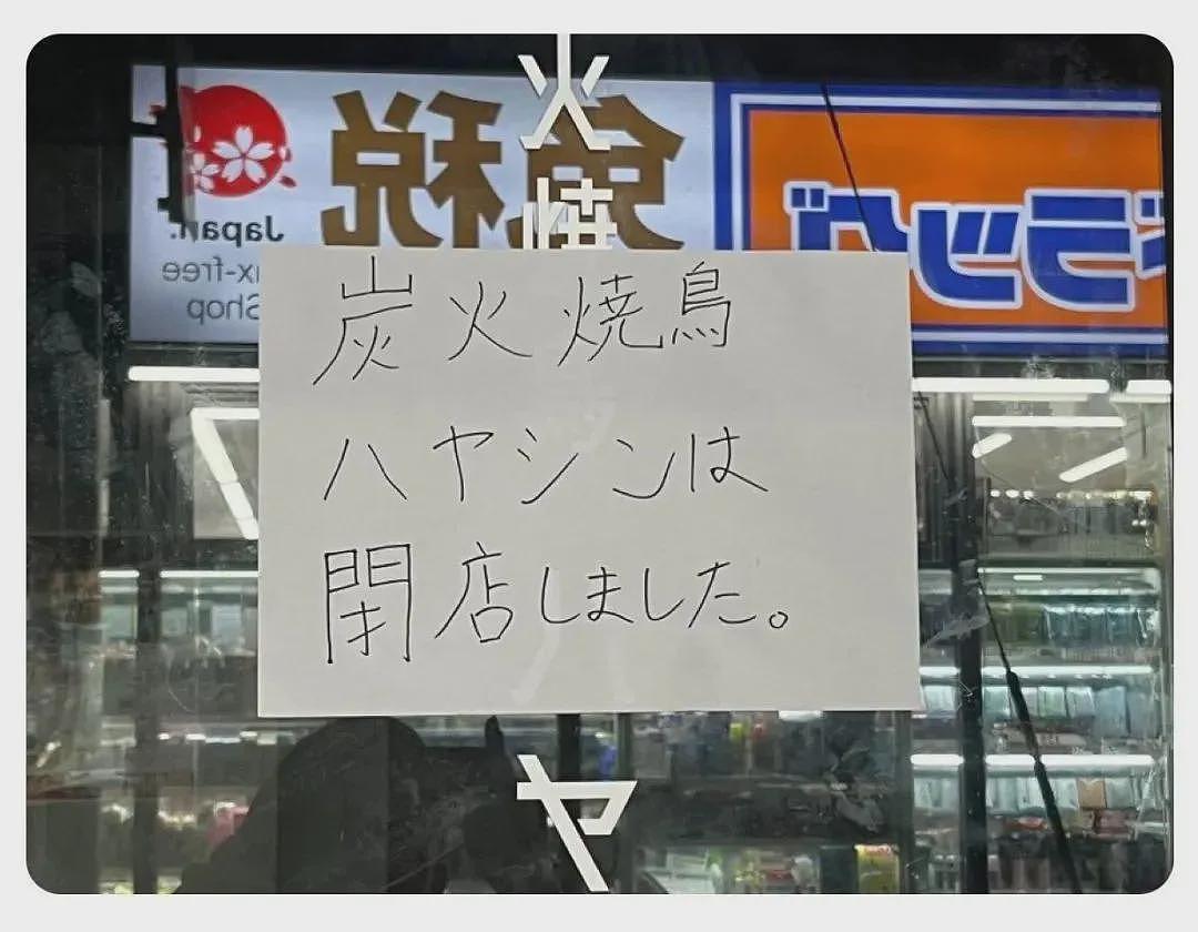 日本餐厅禁止中国游客消费！用中文写“没礼貌”遭网友抨击，结果很惨（组图） - 6