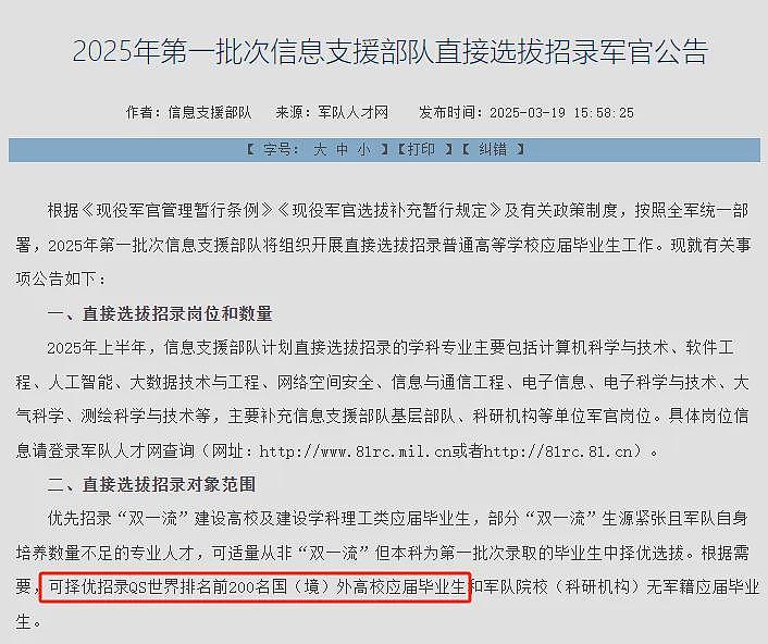 留学生重磅利好！QS前200毕业可直接选拔军官！澳洲15所高校上榜（组图） - 5