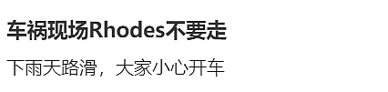 突发惨烈车祸!悉尼华人区白车逆行猛撞多车,街头一片狼藉(组图) - 13