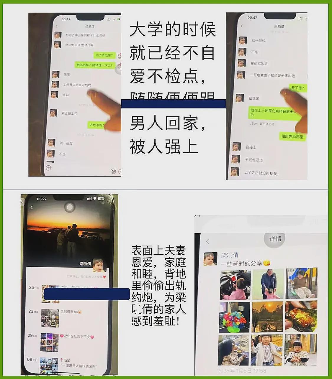 大瓜！佛山女教师婚内出轨多人，被用PPT实名举报，真容曝光身材火辣（组图） - 3