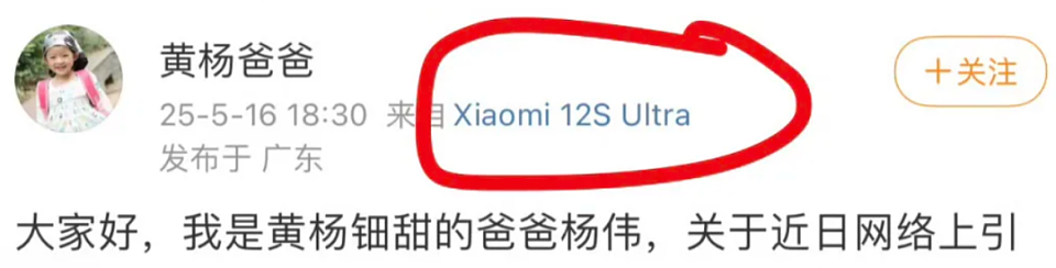 黄杨钿甜事件，有网友扒出了她家里的10个好东西（组图） - 22