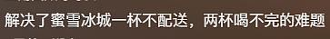 养乐多炖排骨、蜜雪冰城拌菜！00后这是要修炼成厨房邪神啊（组图） - 41