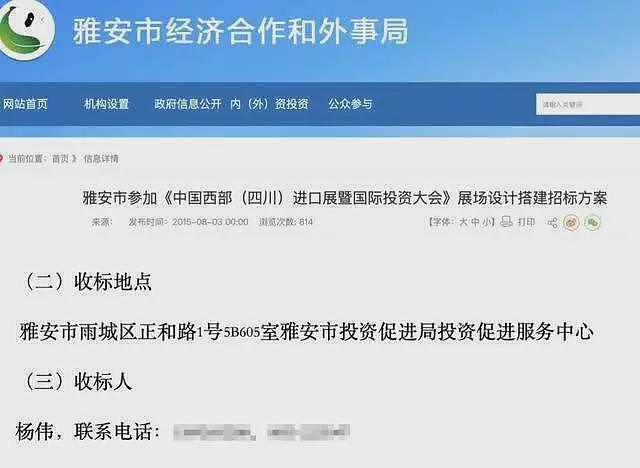 公价230万的耳环？她是又一个特权天龙人还是戴了假货（组图） - 15