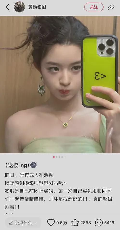 全深圳最慌的，估计就是黄杨钿甜的妈妈了！悔不该送去娱乐圈......（组图） - 1