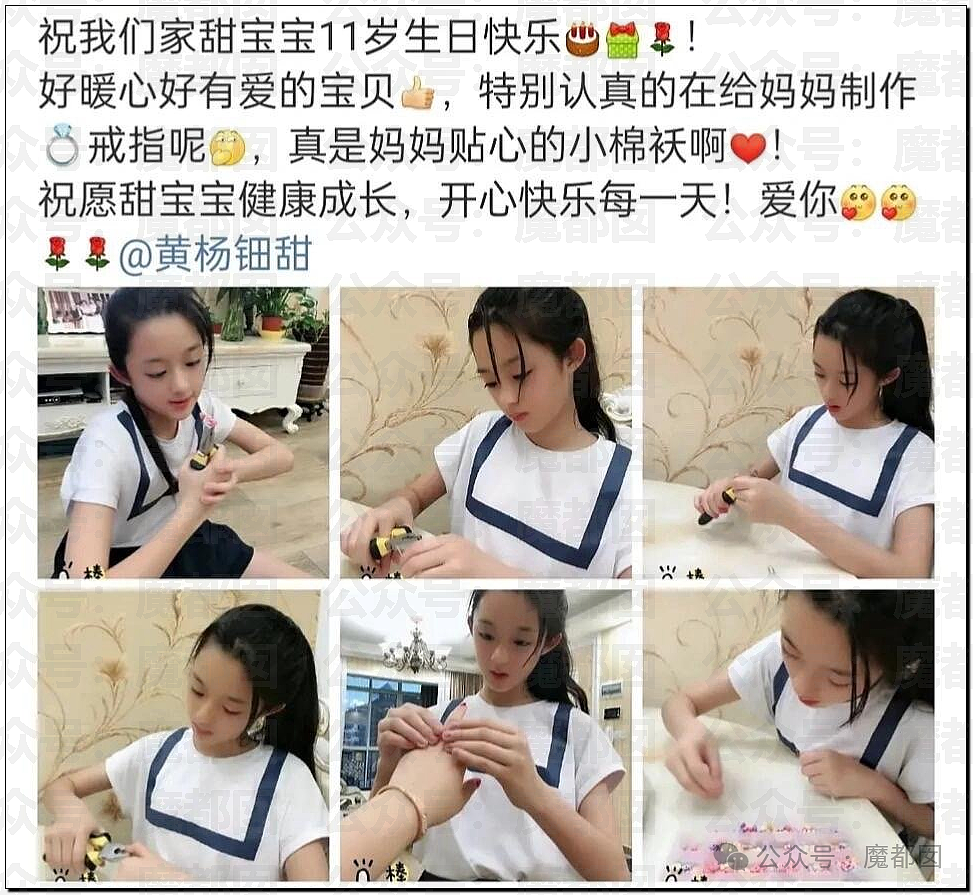 巨瓜！绝美小花黄杨钿甜佩戴价值百万耳环，公务员父亲被质疑涉贪，多方回应（视频/组图） - 25