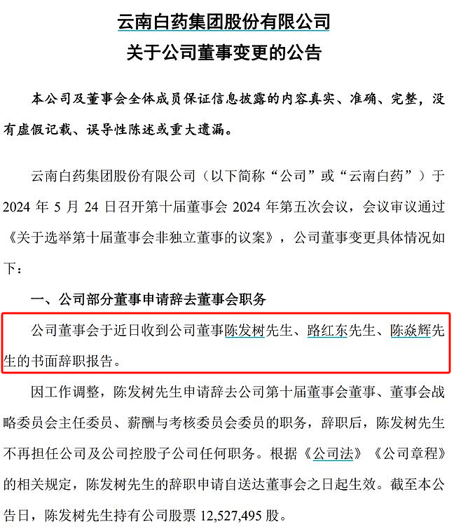 大洗牌！连续7年称霸福建的首富消失了，儿子差点卷跑380亿（组图） - 12