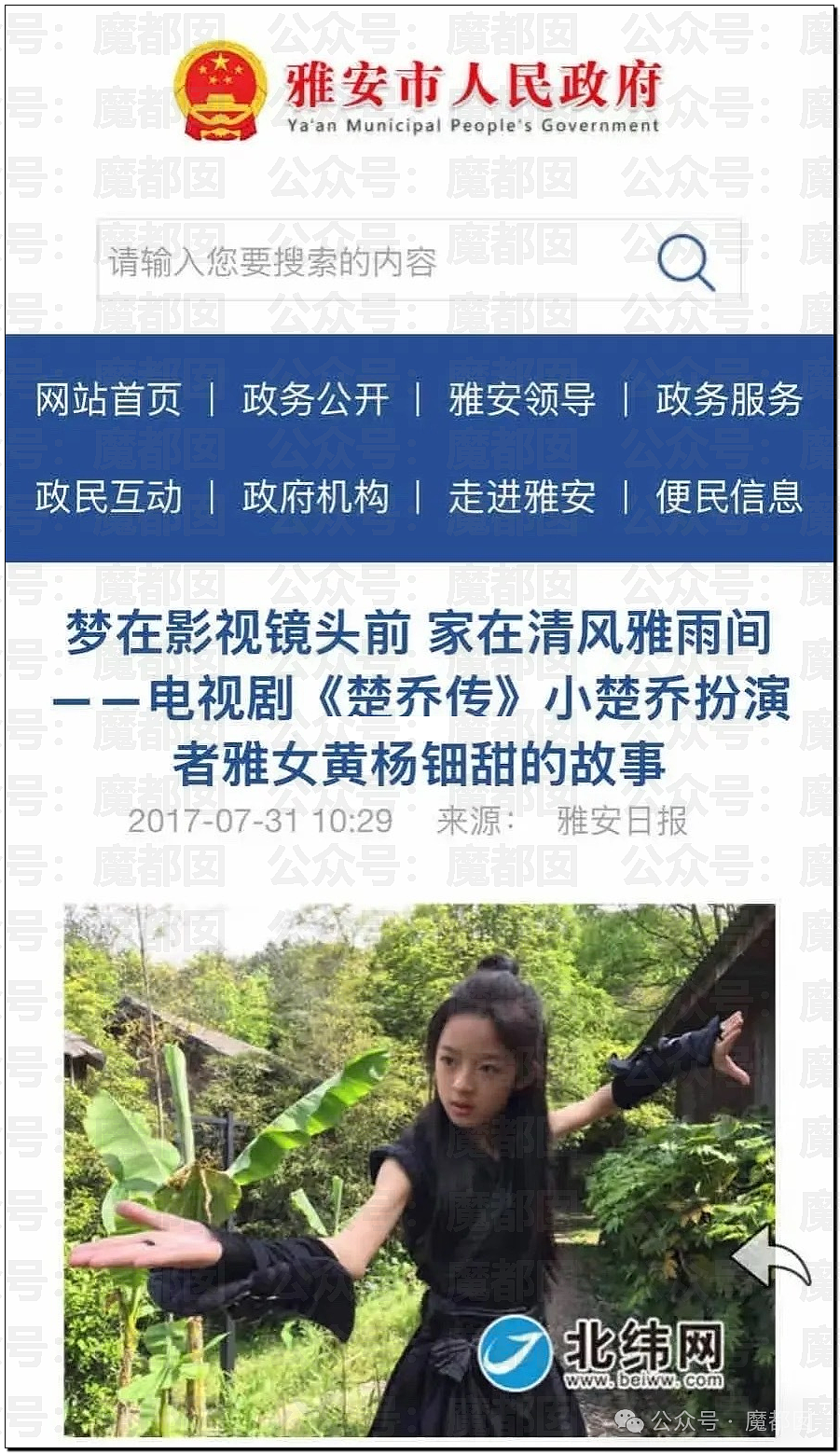 巨瓜！绝美小花黄杨钿甜佩戴价值百万耳环，公务员父亲被质疑涉贪，多方回应（视频/组图） - 24
