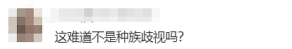 Coles贴出中文告示引热议！华人心里不是滋味...（组图） - 15