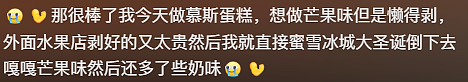 养乐多炖排骨、蜜雪冰城拌菜！00后这是要修炼成厨房邪神啊（组图） - 27