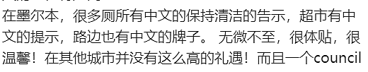 Coles贴出中文告示引热议！华人心里不是滋味...（组图） - 2