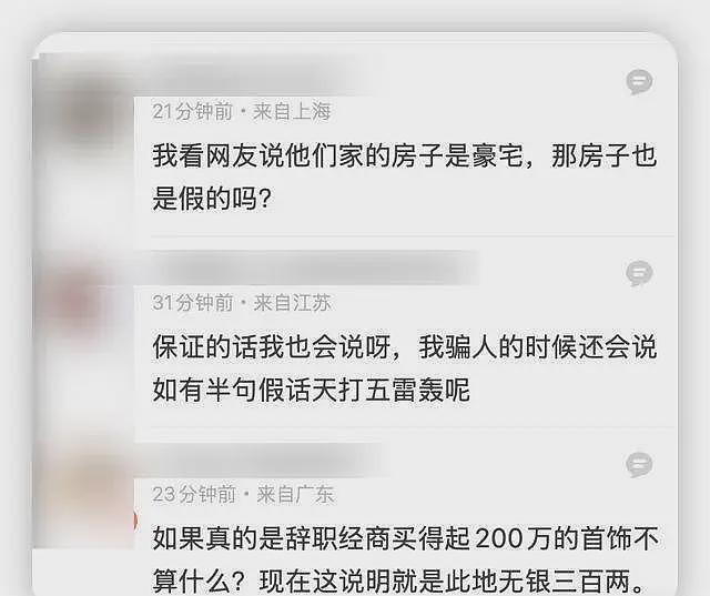公价230万的耳环？她是又一个特权天龙人还是戴了假货（组图） - 50