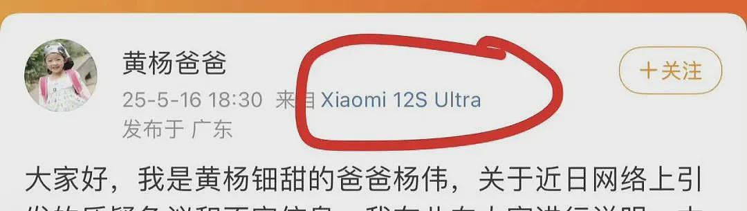 黄杨钿甜230万耳环的瓜,劲爆程度不输董小姐(组图) - 11