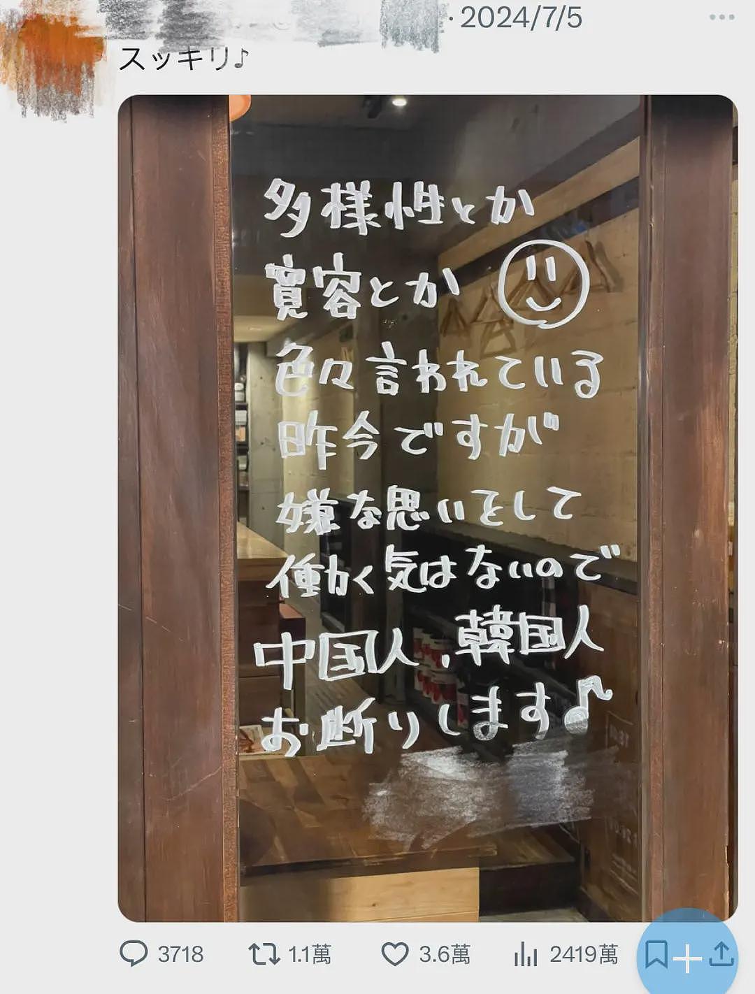 日本餐厅禁止中国游客消费！用中文写“没礼貌”遭网友抨击，结果很惨（组图） - 8