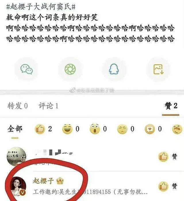 窦骁再传婚变？贵圈女强男弱婚姻的N种结局：逆袭的大有人在（组图） - 15