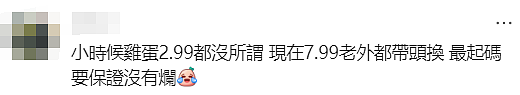 Coles贴出中文告示引热议！华人心里不是滋味...（组图） - 13