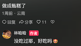 养乐多炖排骨、蜜雪冰城拌菜！00后这是要修炼成厨房邪神啊（组图） - 32