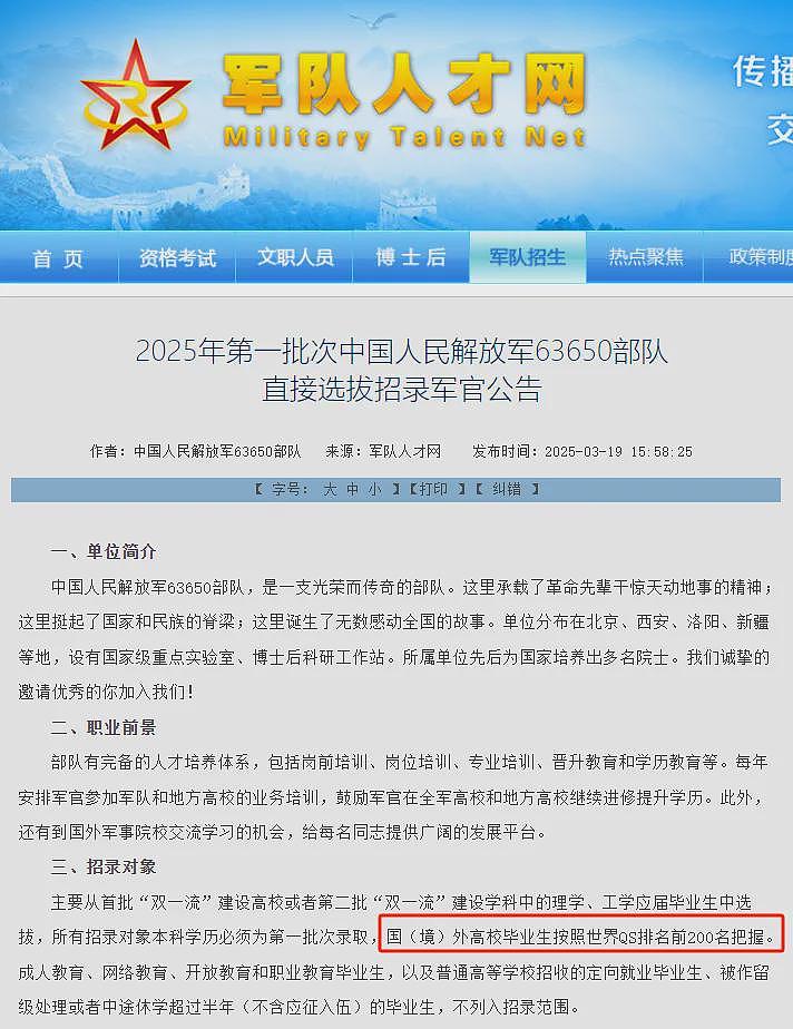留学生重磅利好！QS前200毕业可直接选拔军官！澳洲15所高校上榜（组图） - 4