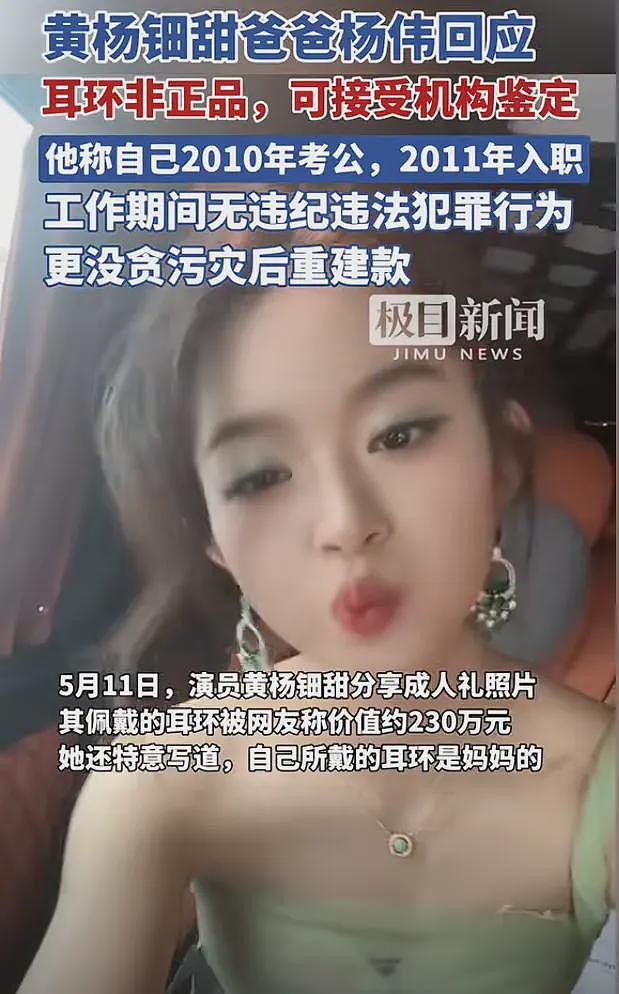 全深圳最慌的，估计就是黄杨钿甜的妈妈了！悔不该送去娱乐圈......（组图） - 15
