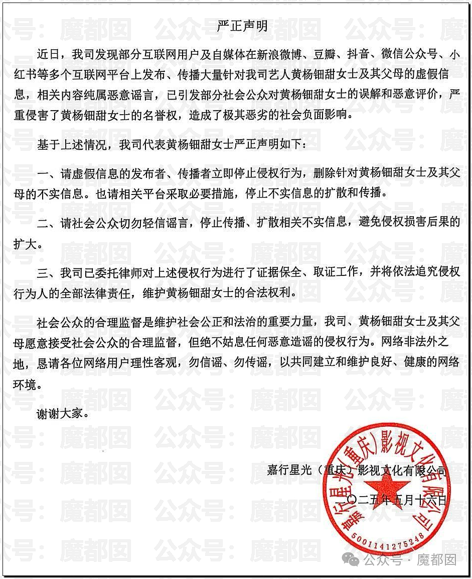 巨瓜！绝美小花黄杨钿甜佩戴价值百万耳环，公务员父亲被质疑涉贪，多方回应（视频/组图） - 59