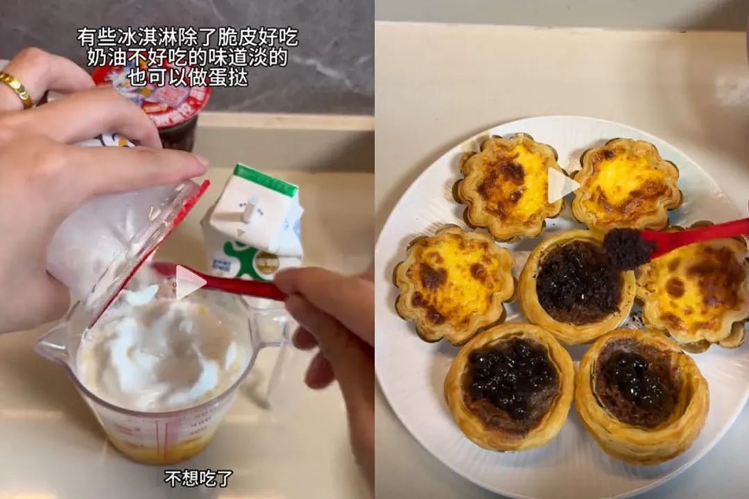 养乐多炖排骨、蜜雪冰城拌菜！00后这是要修炼成厨房邪神啊（组图） - 26