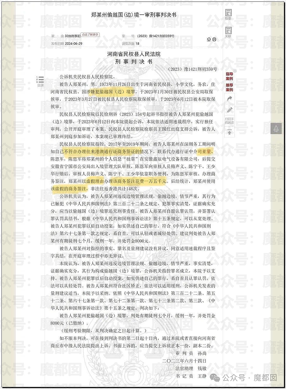 巨瓜！绝美小花黄杨钿甜佩戴价值百万耳环，公务员父亲被质疑涉贪，多方回应（视频/组图） - 33