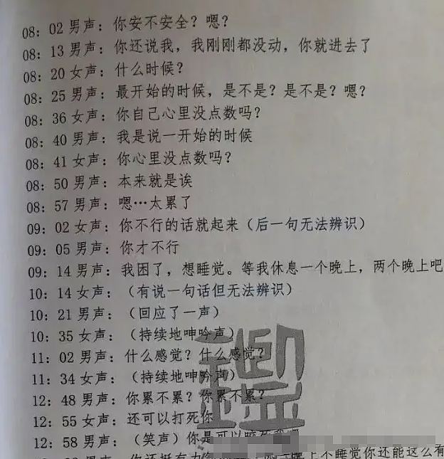 女生主动发私密照想“上位”，发生关系反告强奸！男生被判6年“性同意”还能撤回？！（组图） - 5