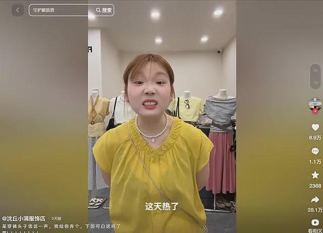 女子不穿内裤留分泌物后续:店主发声,更多细节被曝,事情不简单(视频/组图) - 2