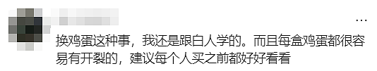 Coles贴出中文告示引热议！华人心里不是滋味...（组图） - 9