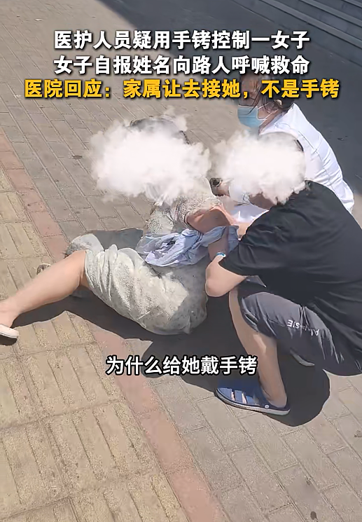“救命呀，我没病！”河南女子双手被铁链铐着抓上急救车，当街向路人求助，医院回应（视频/组图） - 1