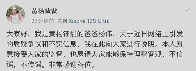 全深圳最慌的，估计就是黄杨钿甜的妈妈了！悔不该送去娱乐圈......（组图） - 12