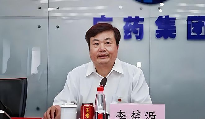 广药集团原董事长李楚源被撤销荣誉称号：搞迷信活动、出入私人会所（组图） - 1