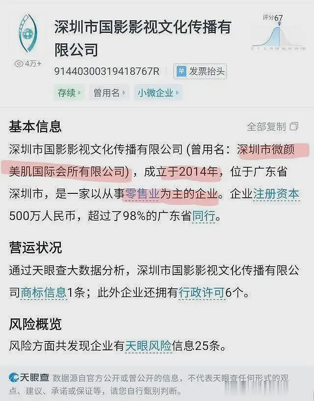 公价230万的耳环？她是又一个特权天龙人还是戴了假货（组图） - 28